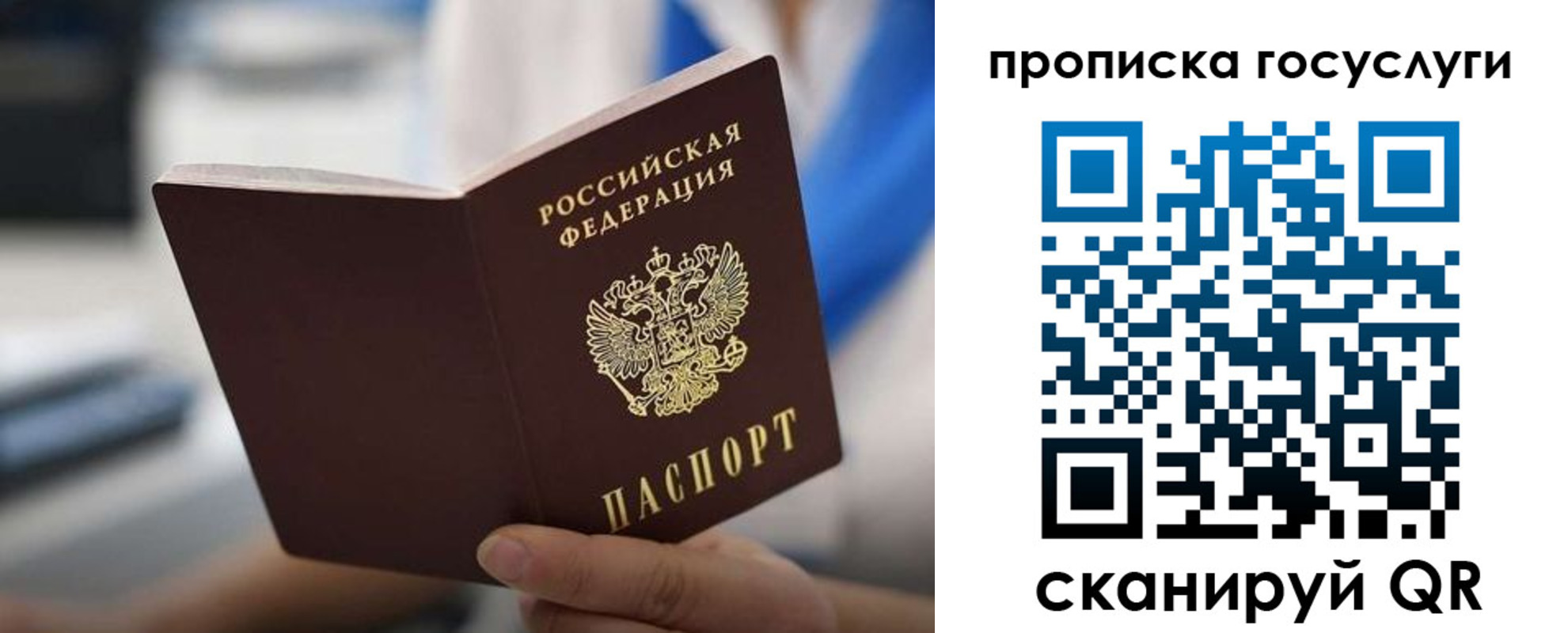 временная регистрация 2025 в Комсомольске-на-Амуре