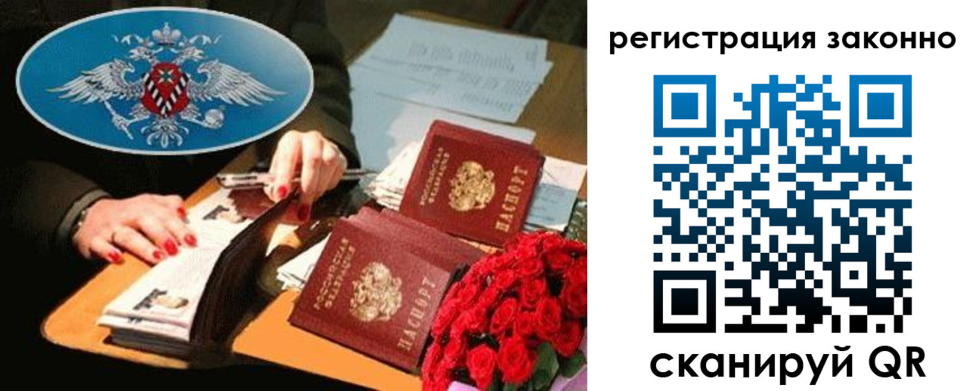временная регистрация надежно в Комсомольске-на-Амуре